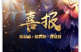 喜报！ 公司荣获“2022年度安徽省优秀建筑业企业”称号！